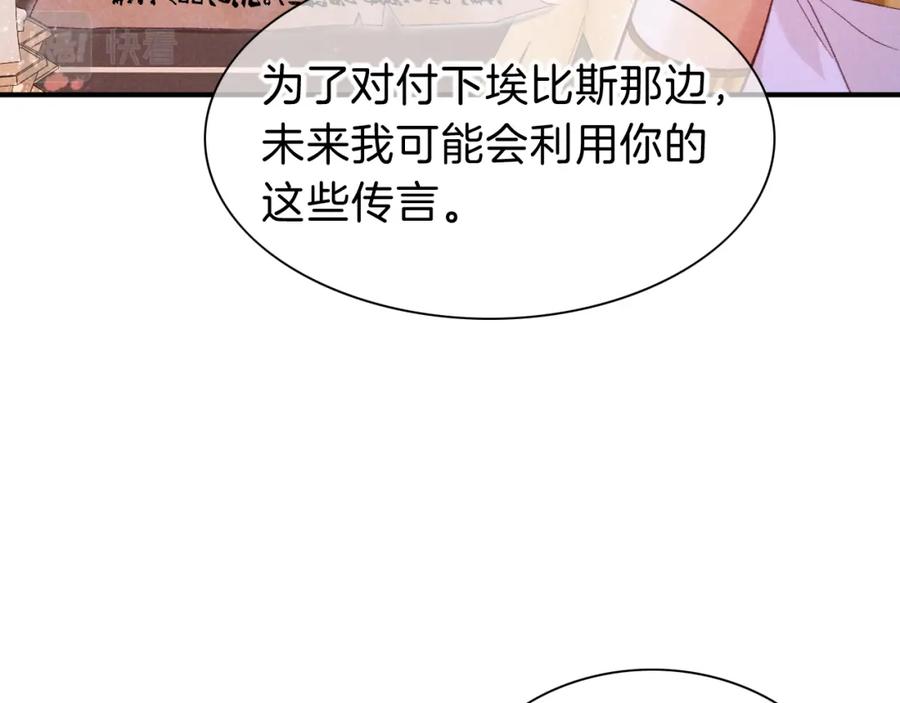 再见，我的国王 第31话 泥泞中的过往 第19页