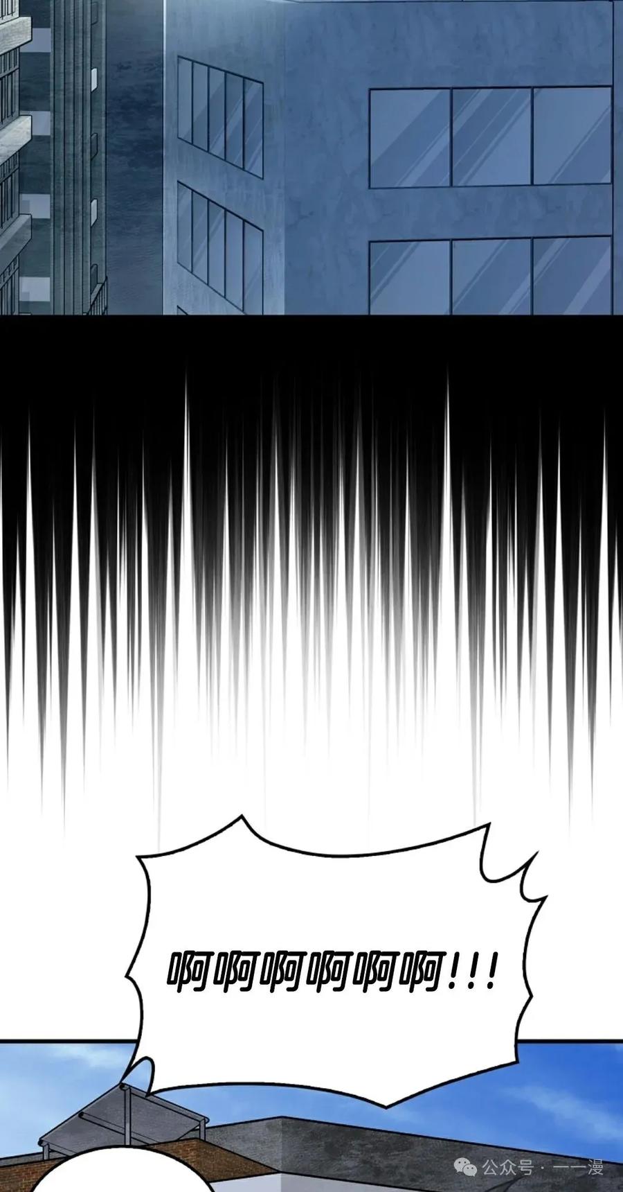 《我不是回归者》第34话 第2页