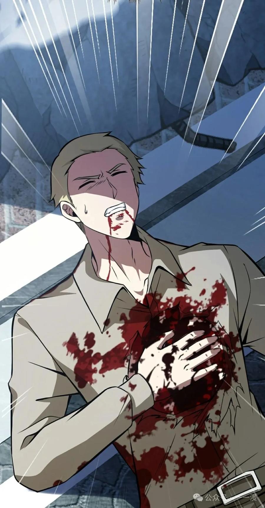 《我不是回归者》第34话 第7页