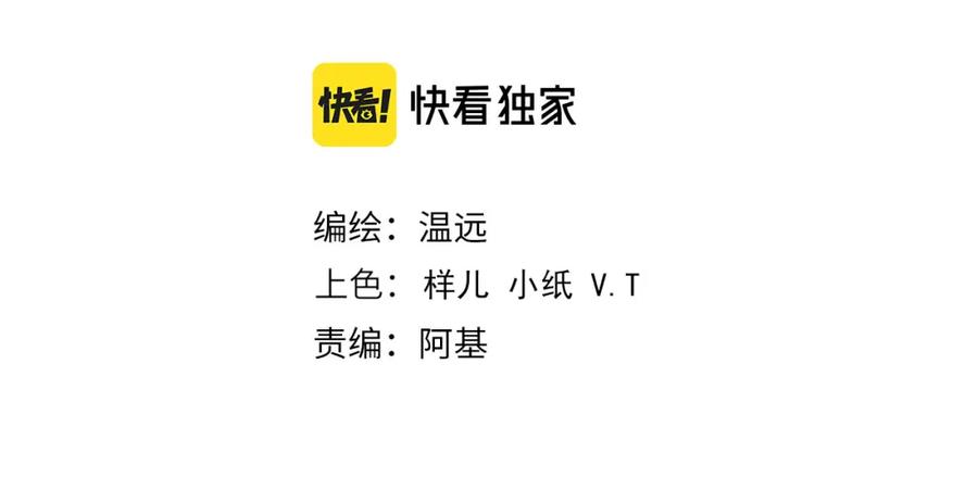 再见，我的国王 第31话 泥泞中的过往 第15页