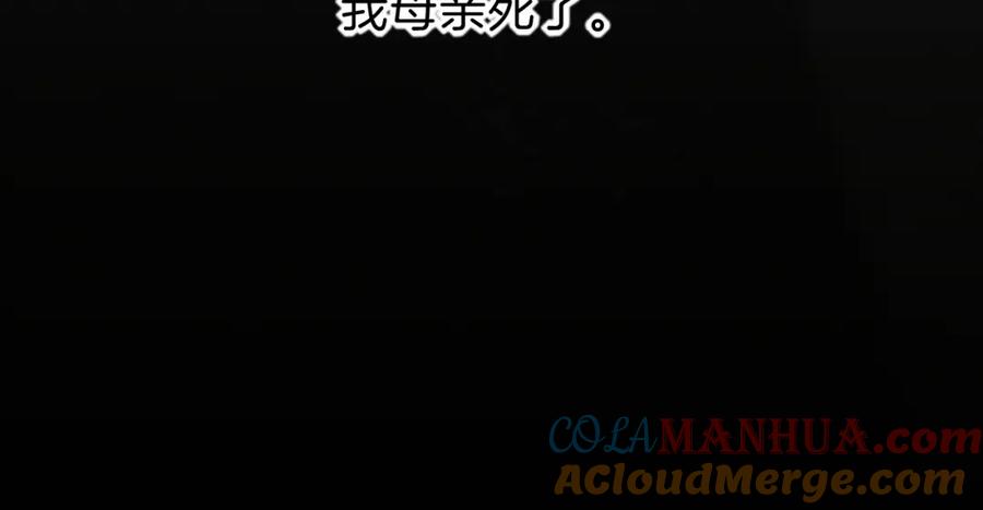 再见，我的国王 第32话 命运的拐点 第9页