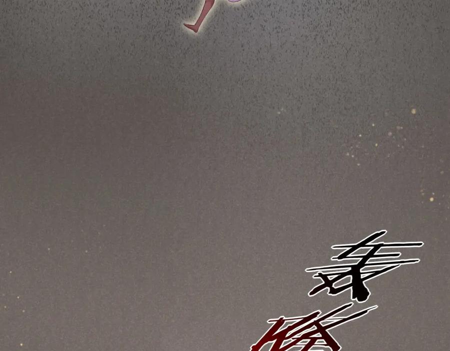 再见，我的国王 第32话 命运的拐点 第12页