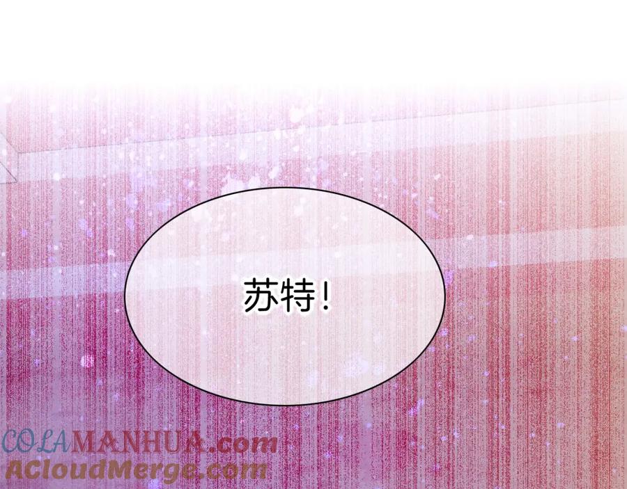 再见，我的国王 第32话 命运的拐点 第97页