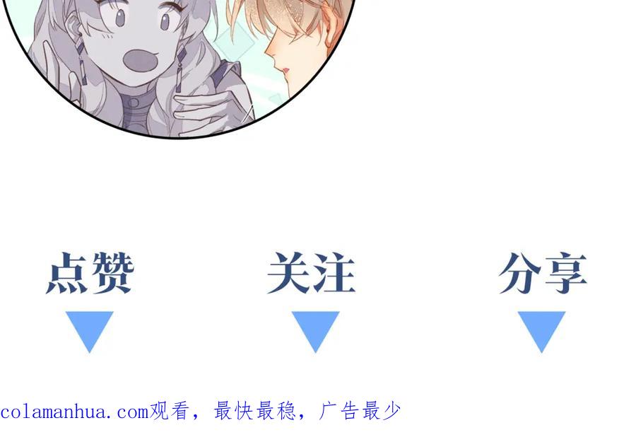 再见，我的国王 第32话 命运的拐点 第147页