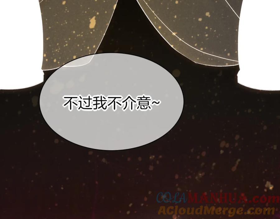 再见，我的国王 第32话 命运的拐点 第25页