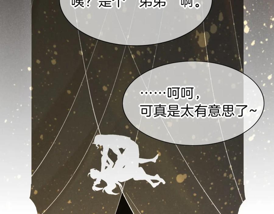 再见，我的国王 第32话 命运的拐点 第24页