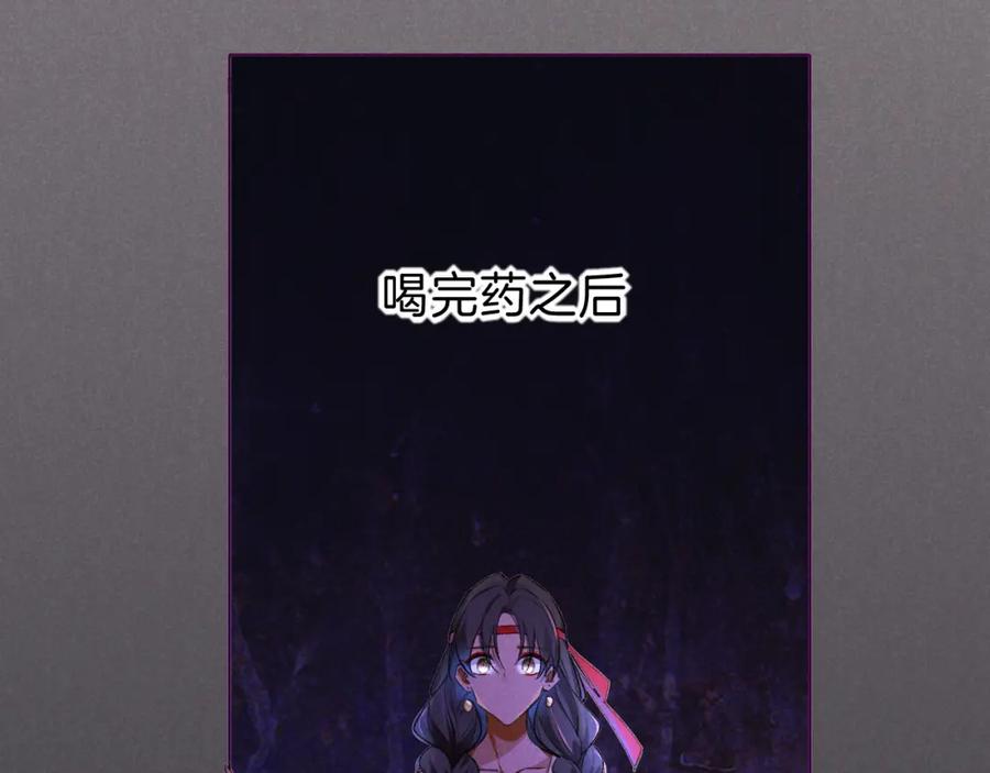 再见，我的国王 第32话 命运的拐点 第6页