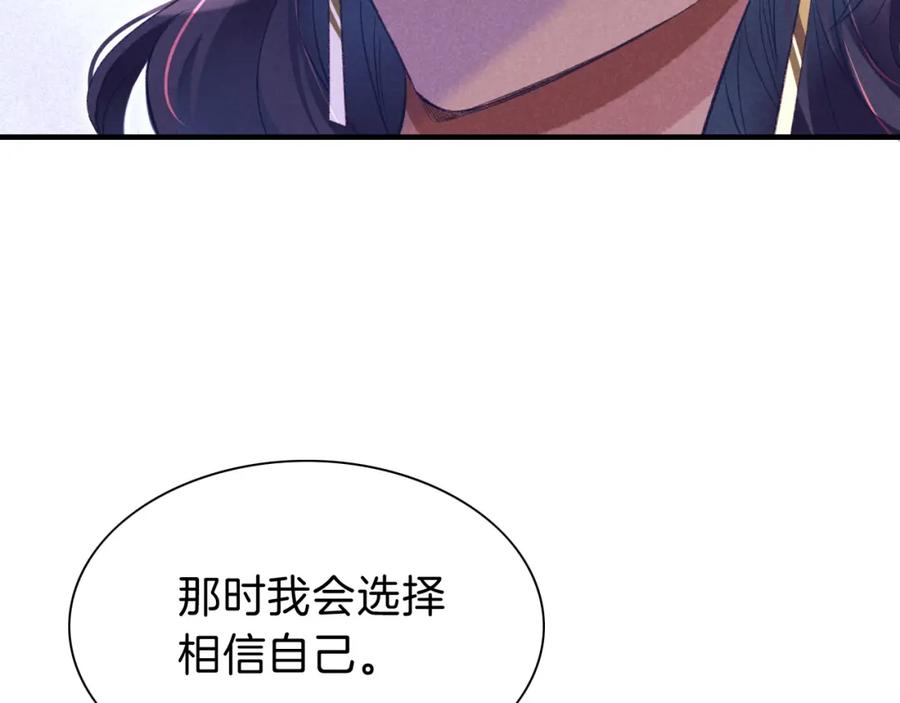 再见，我的国王 第32话 命运的拐点 第127页