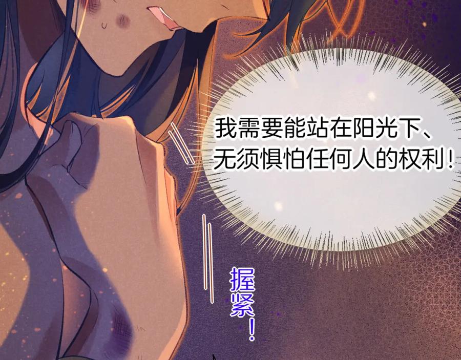 再见，我的国王 第32话 命运的拐点 第86页