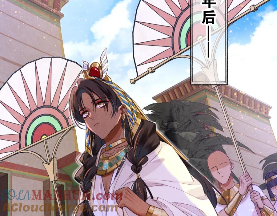 再见，我的国王 第32话 命运的拐点 第93页