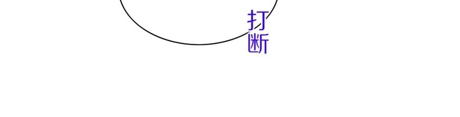 再见，我的国王 第32话 命运的拐点 第110页