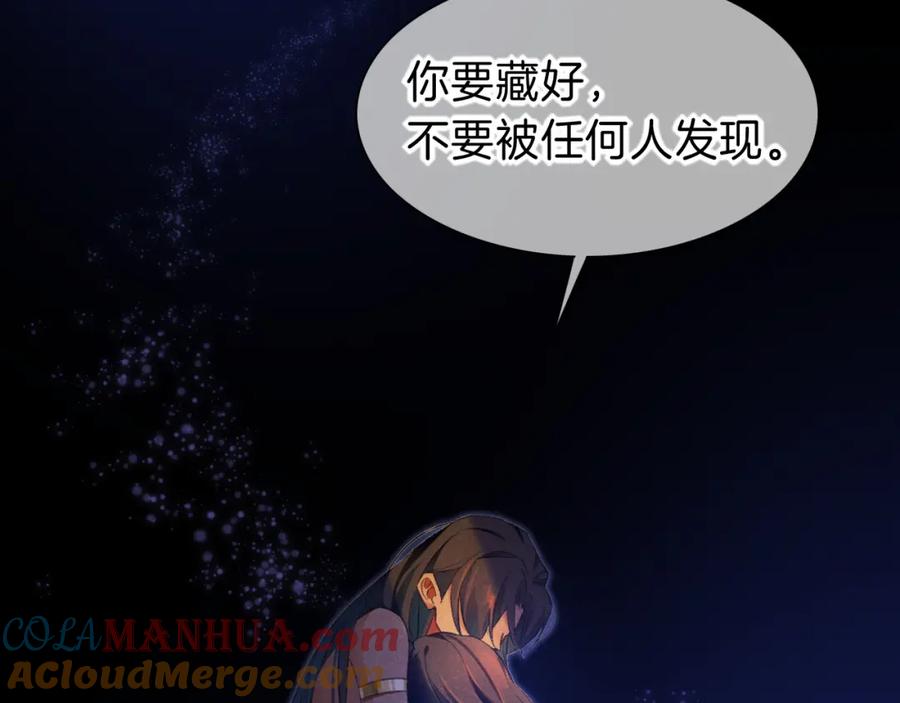 再见，我的国王 第32话 命运的拐点 第89页