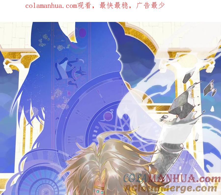再见，我的国王 第32话 命运的拐点 第1页