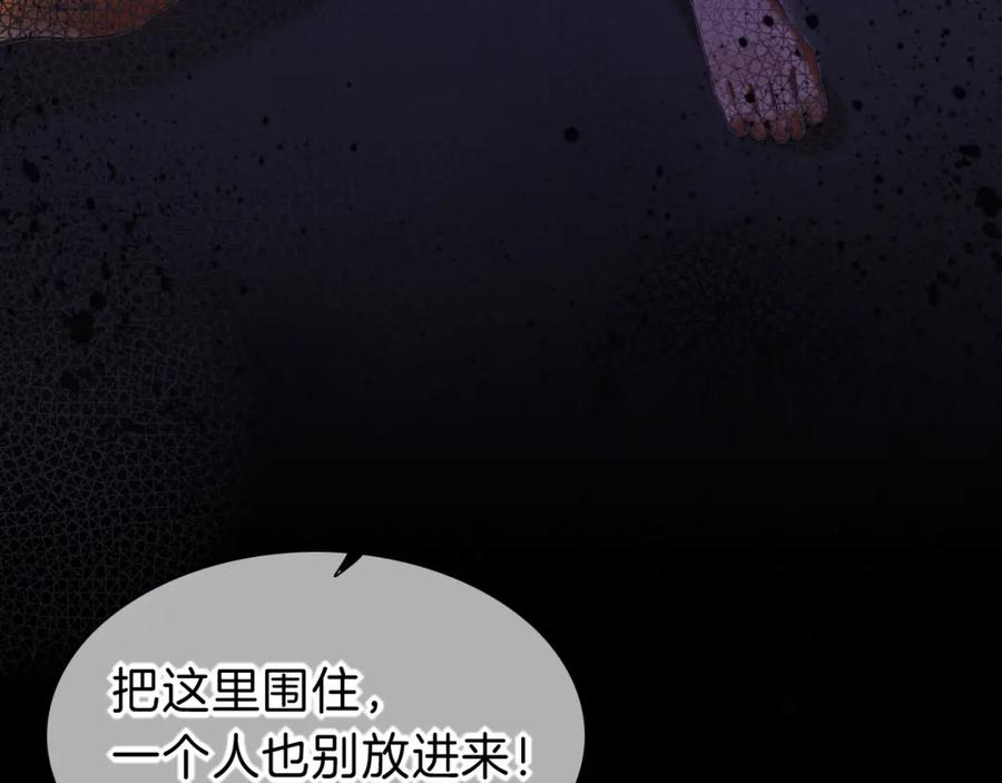 再见，我的国王 第32话 命运的拐点 第34页