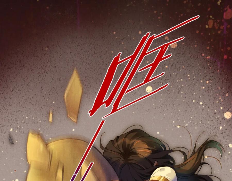 再见，我的国王 第32话 命运的拐点 第26页