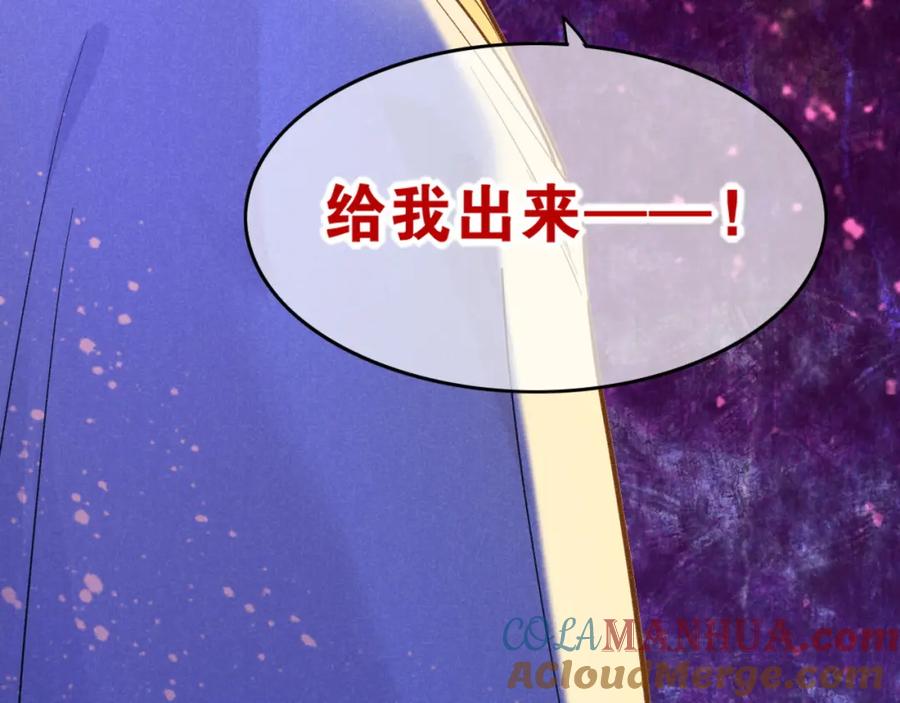 再见，我的国王 第32话 命运的拐点 第49页