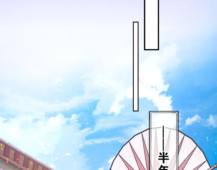 再见，我的国王 第32话 命运的拐点 第92页