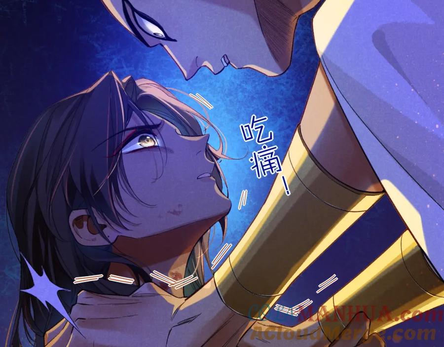 再见，我的国王 第32话 命运的拐点 第69页