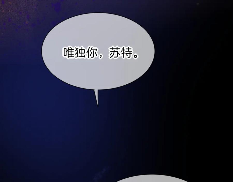 再见，我的国王 第32话 命运的拐点 第88页