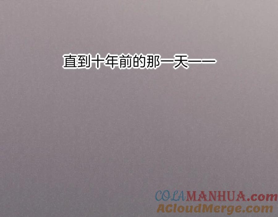 再见，我的国王 第32话 命运的拐点 第5页