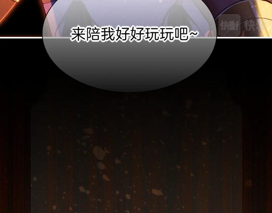 再见，我的国王 第32话 命运的拐点 第22页