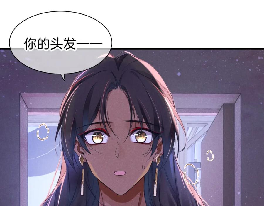 再见，我的国王 第32话 命运的拐点 第100页