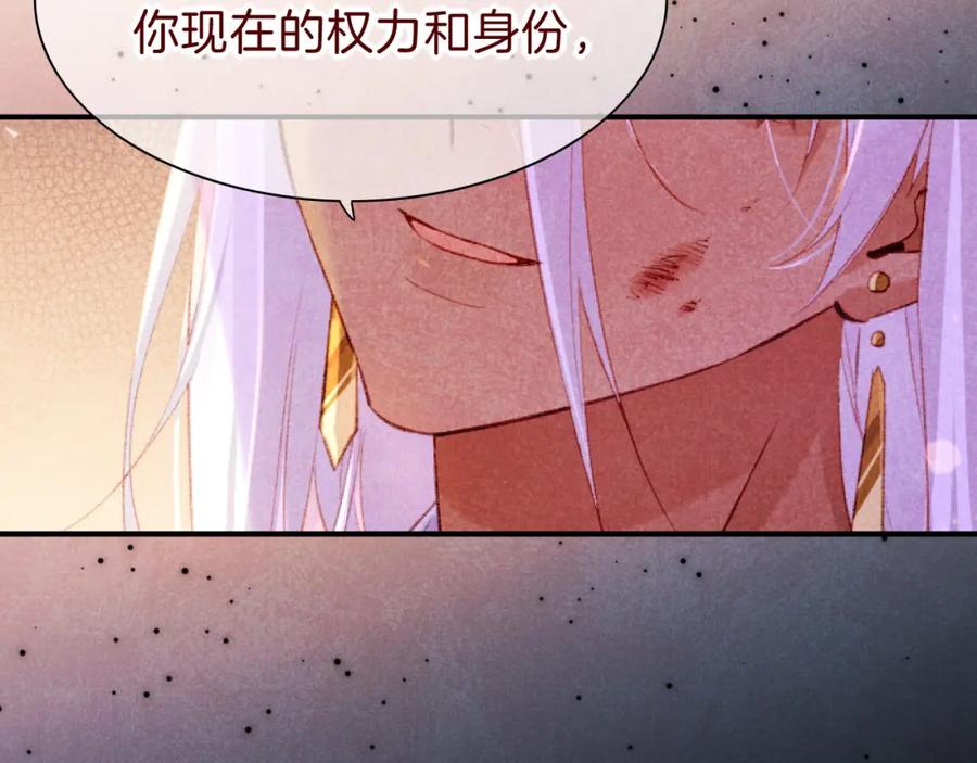 再见，我的国王 第33话 许愿 第26页