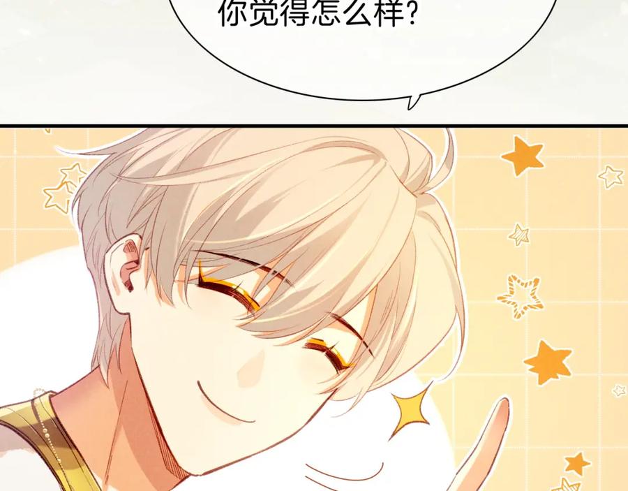 再见，我的国王 第33话 许愿 第79页