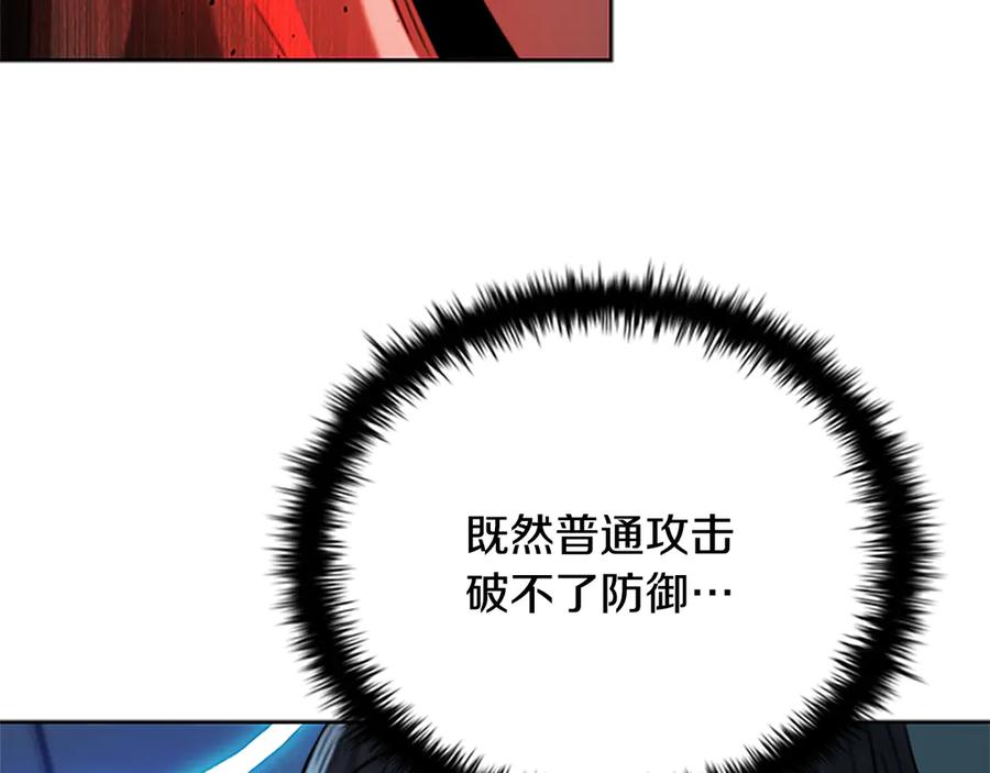 月影剑帝 第35话 徒手制服 第164页