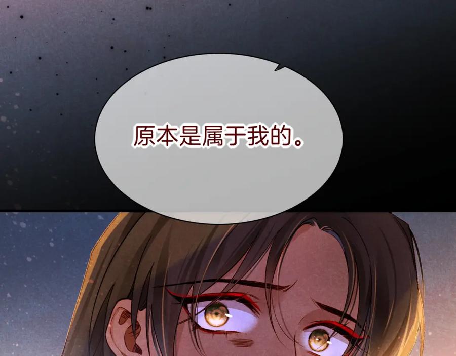 再见，我的国王 第33话 许愿 第27页