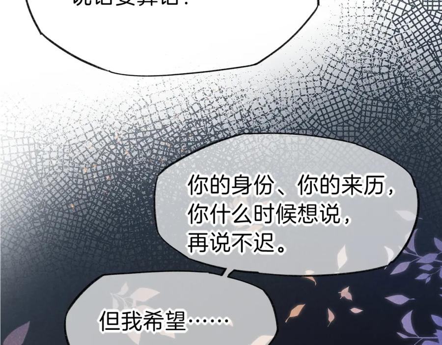 再见，我的国王 第33话 许愿 第126页