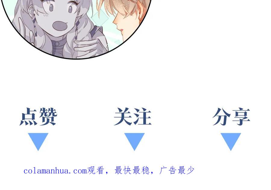 再见，我的国王 第33话 许愿 第155页