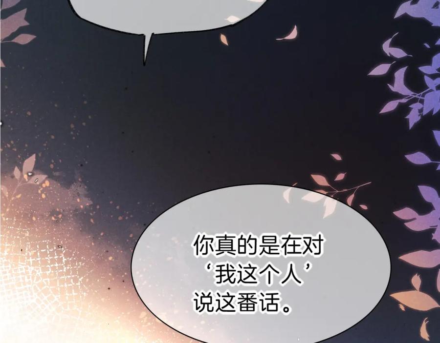 再见，我的国王 第33话 许愿 第127页