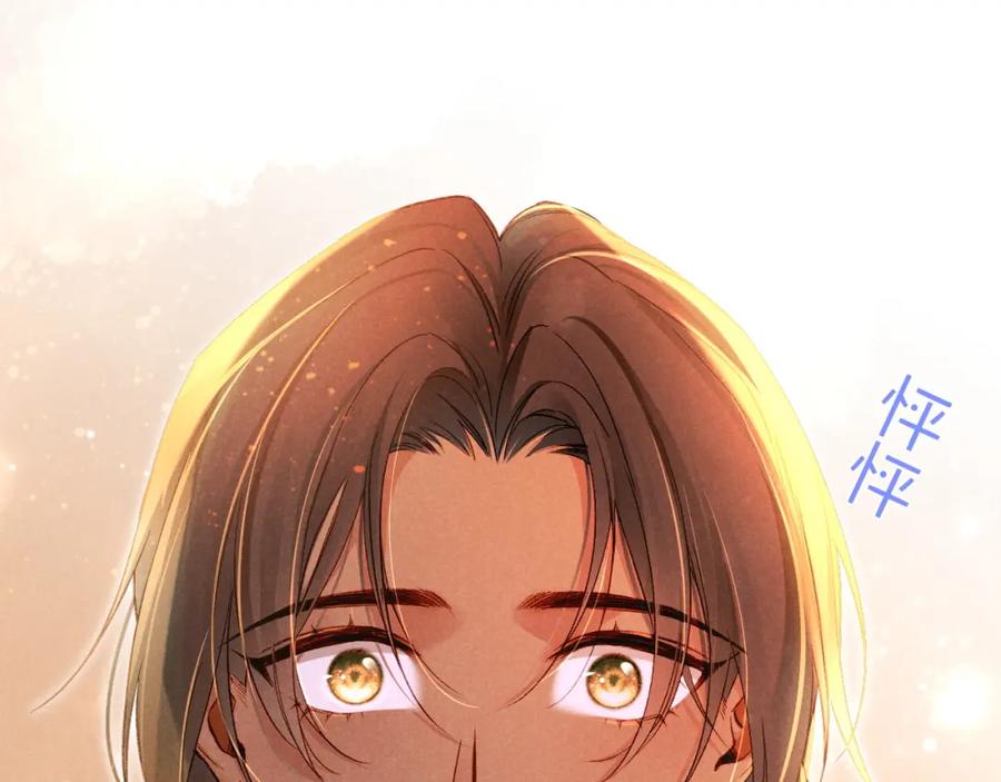 再见，我的国王 第33话 许愿 第119页