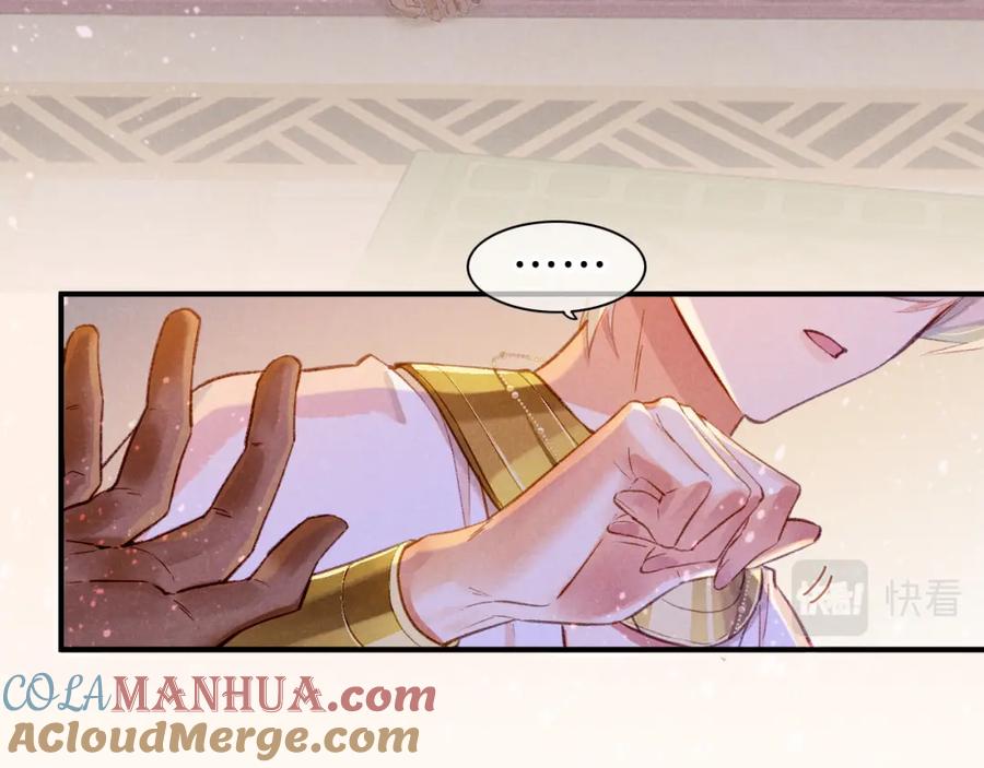 再见，我的国王 第33话 许愿 第69页