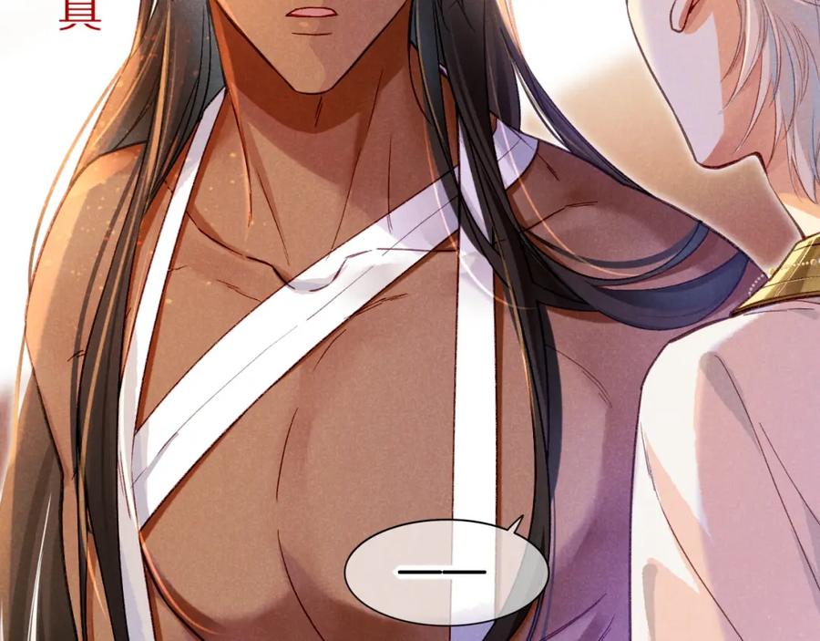 再见，我的国王 第33话 许愿 第95页