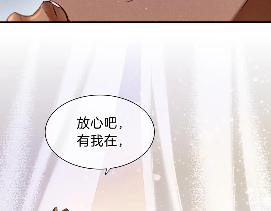 再见，我的国王 第33话 许愿 第66页