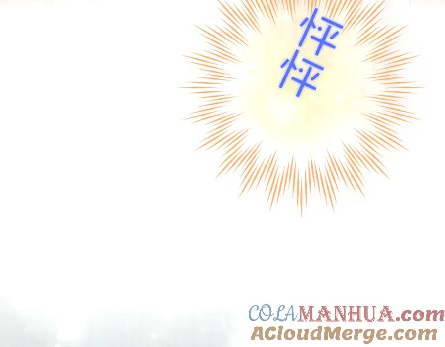再见，我的国王 第33话 许愿 第121页