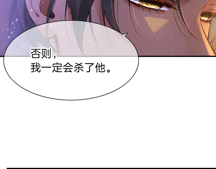 再见，我的国王 第33话 许愿 第51页