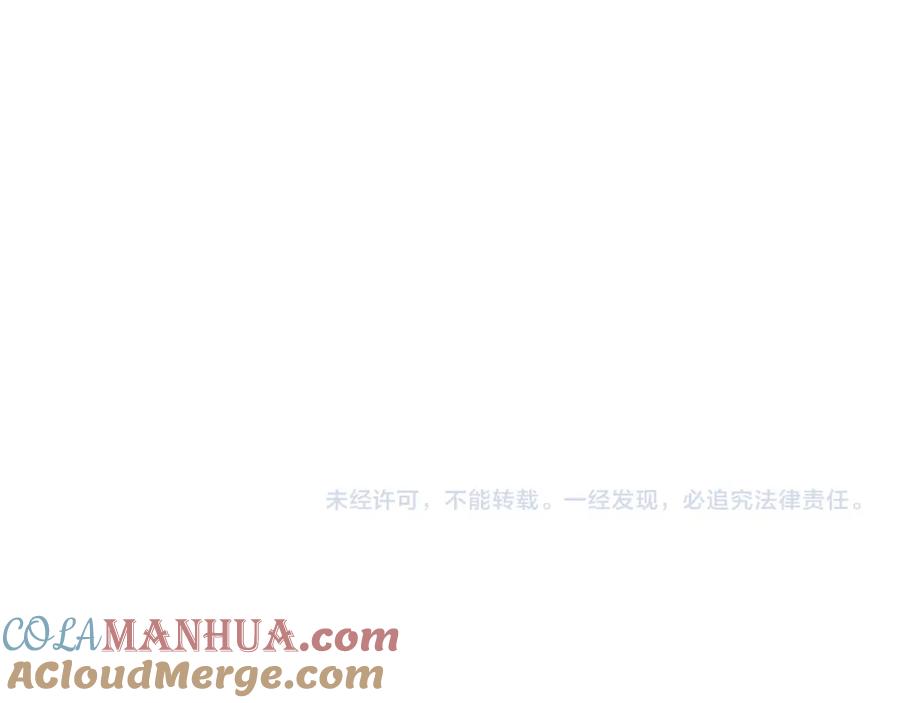 再见，我的国王 第33话 许愿 第145页
