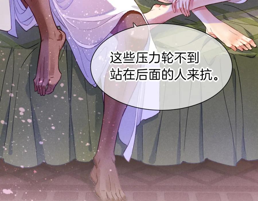 再见，我的国王 第33话 许愿 第68页