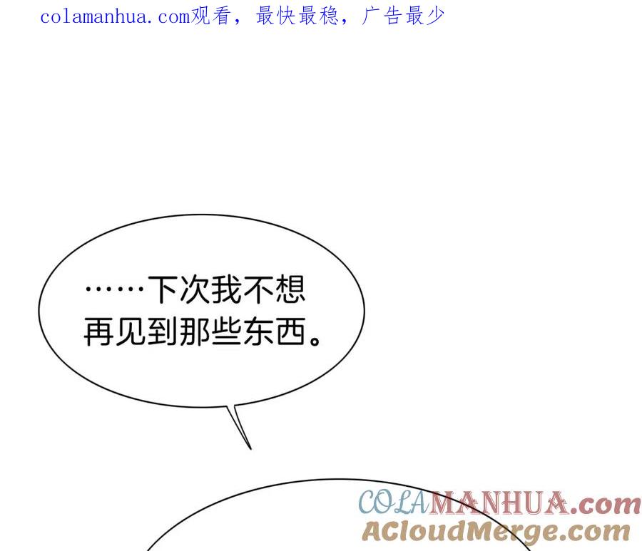 再见，我的国王 第33话 许愿 第1页