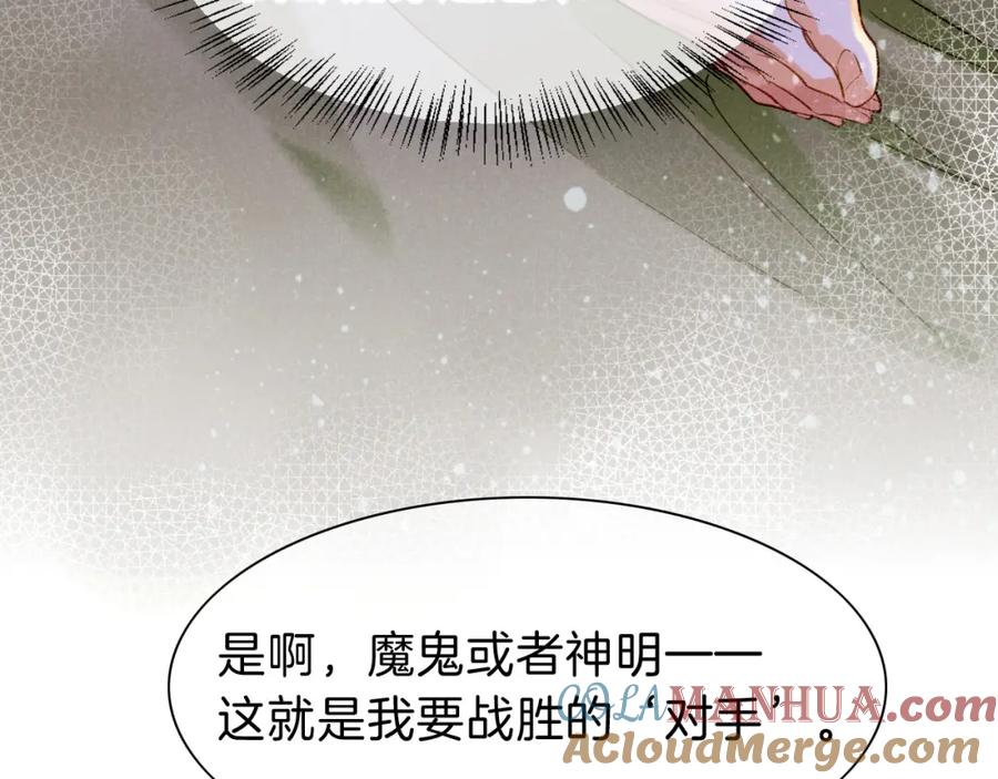 再见，我的国王 第33话 许愿 第61页