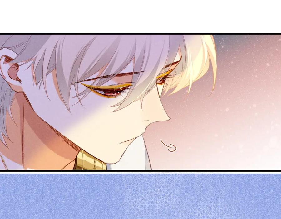 再见，我的国王 第33话 许愿 第56页