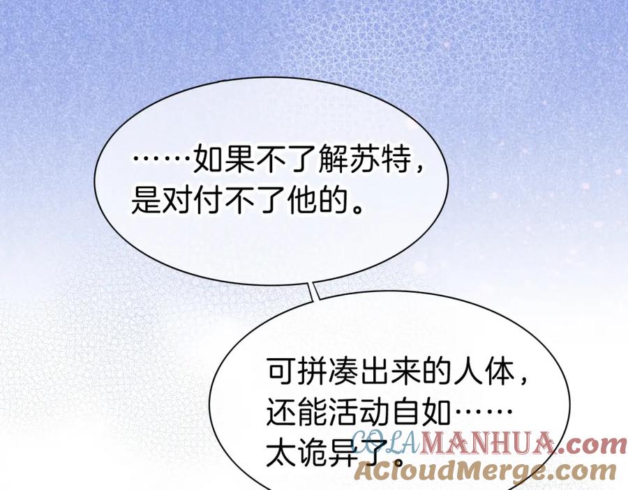 再见，我的国王 第33话 许愿 第57页