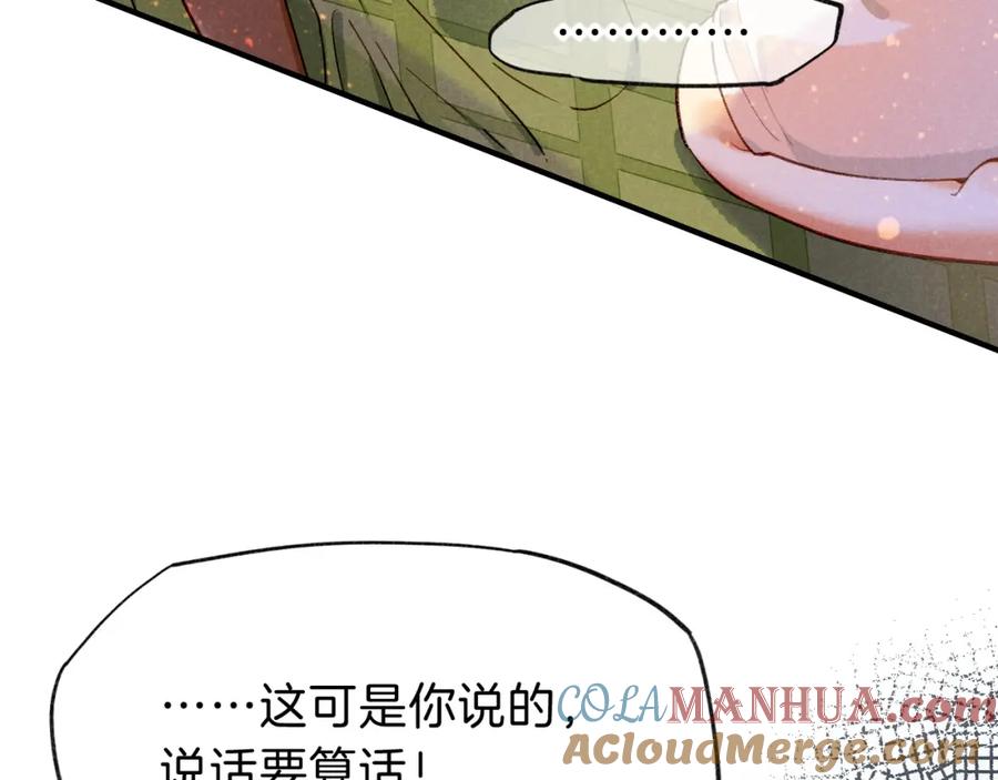 再见，我的国王 第33话 许愿 第125页