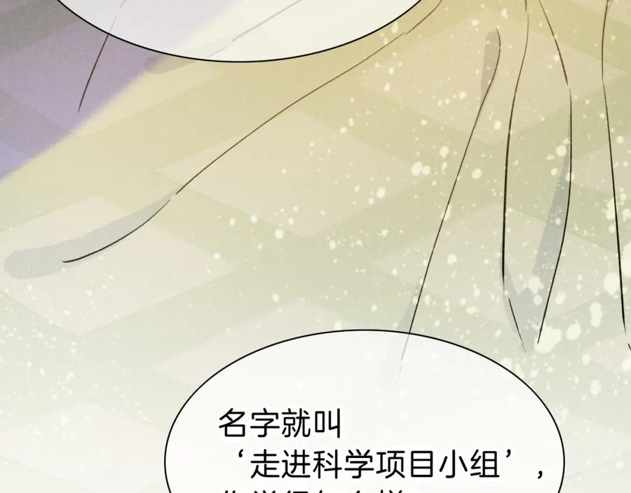 再见，我的国王 第33话 许愿 第78页