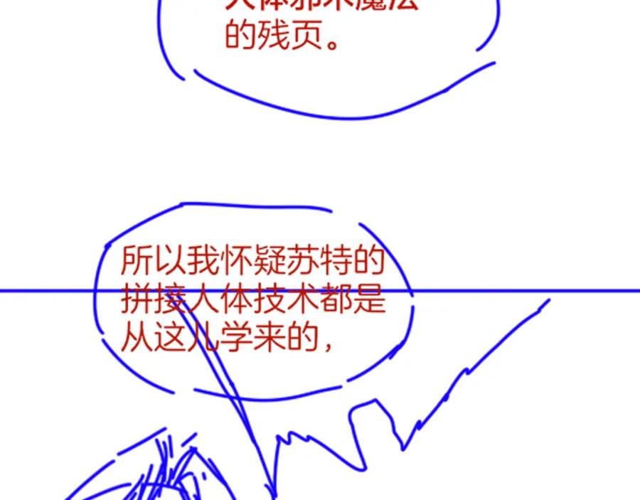 再见，我的国王 第33话 许愿 第148页