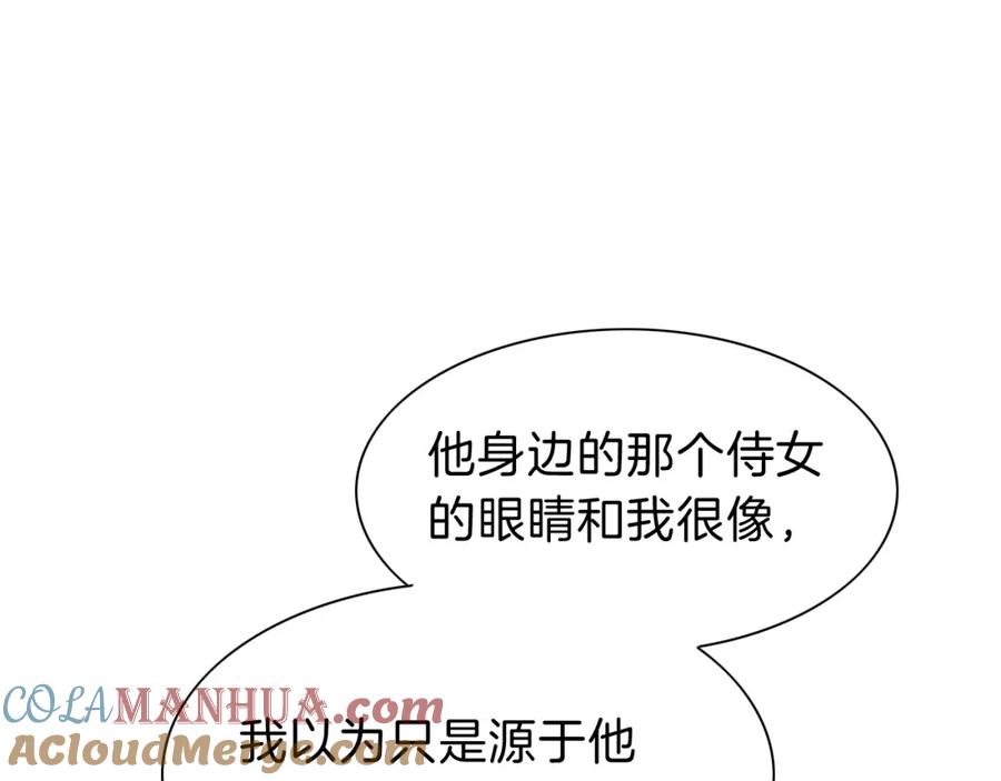 再见，我的国王 第33话 许愿 第41页
