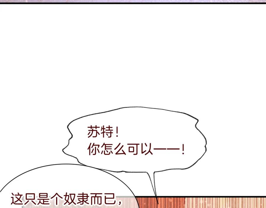 再见，我的国王 第33话 许愿 第15页